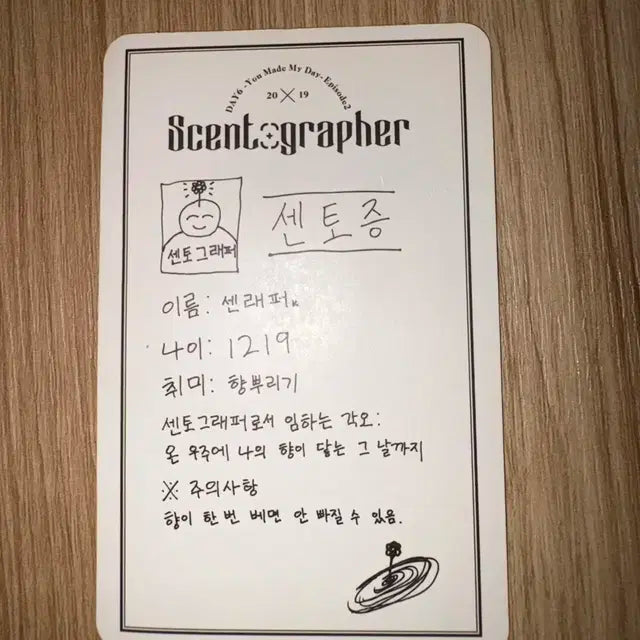 영케이 포카 양도
