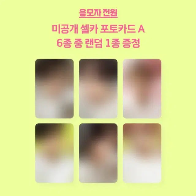 엔시티 위시 컬러 슴스토어 미공포 양도