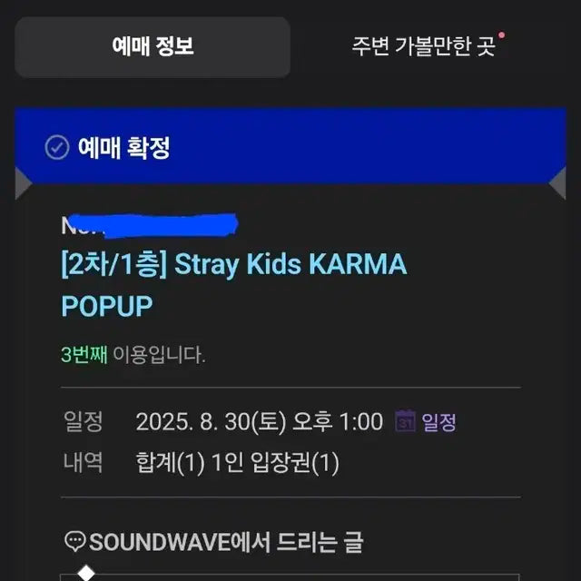 스트레이키즈 스키즈 팝업 댈구