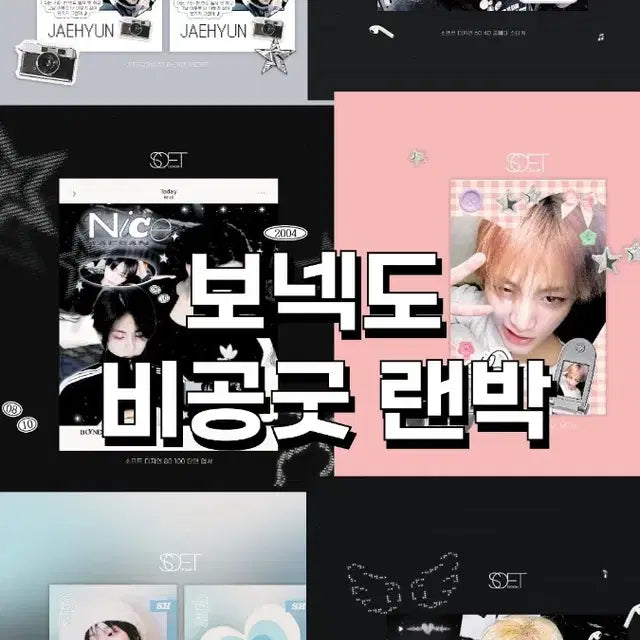 보이넥스트도어 비공굿 랜박 판매