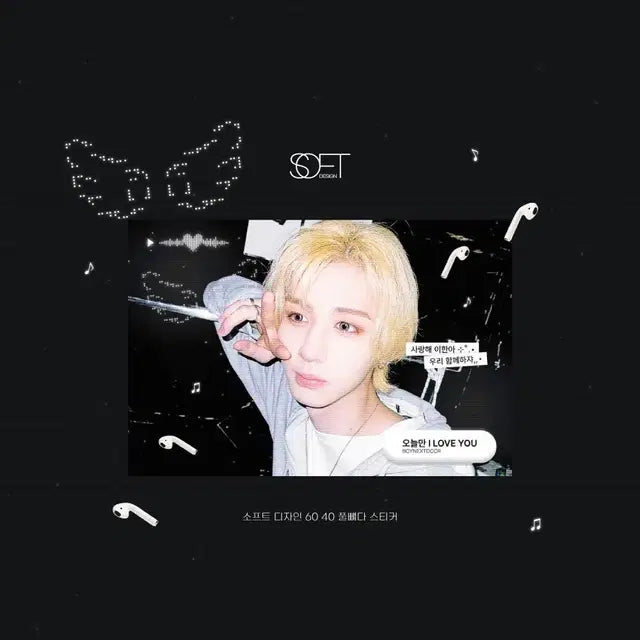 보이넥스트도어 비공굿 랜박 판매