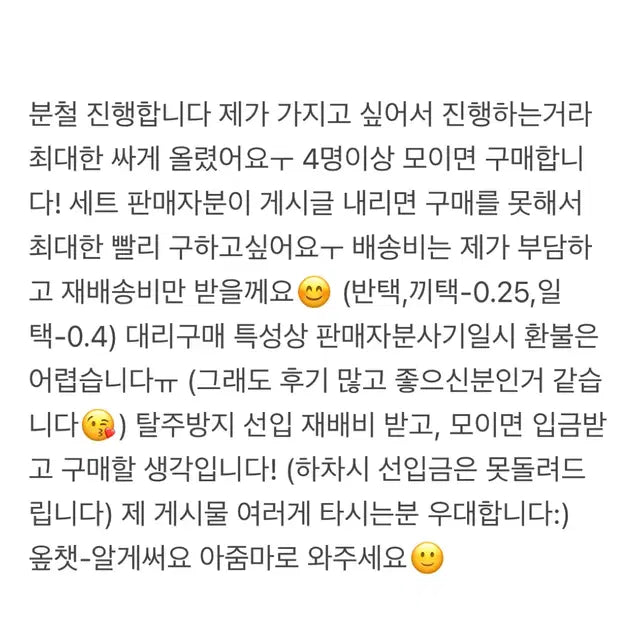 보넥도 팝업스토어 포카 분철 보이라이프