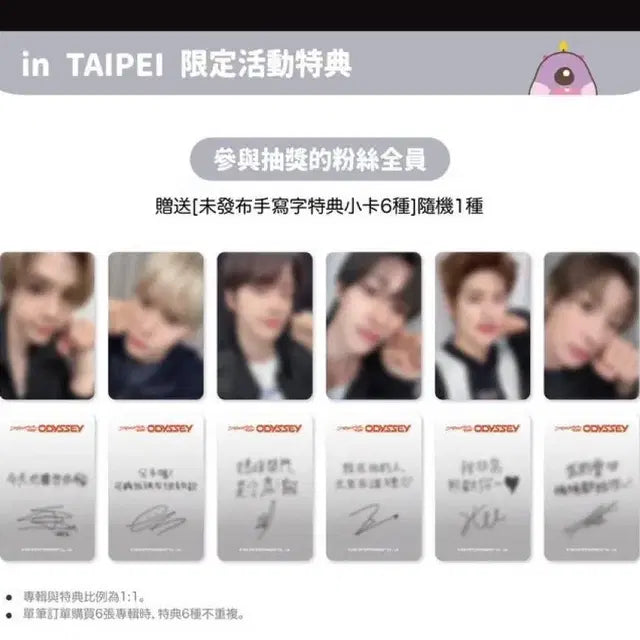 대만 케이몬스터 라이즈 성찬 분철