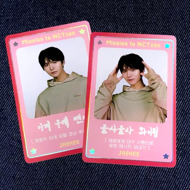 엔시티 위시 디아이콘 재희 미션 카드 포카 세트
