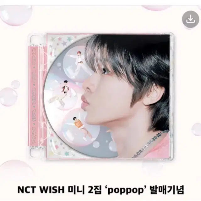 Nct wish 팝팝 쥬얼 미개봉 앨범 양도
