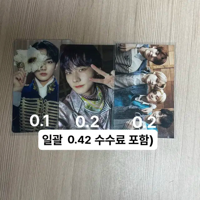 엔하이픈 정원 포카 일괄 양도