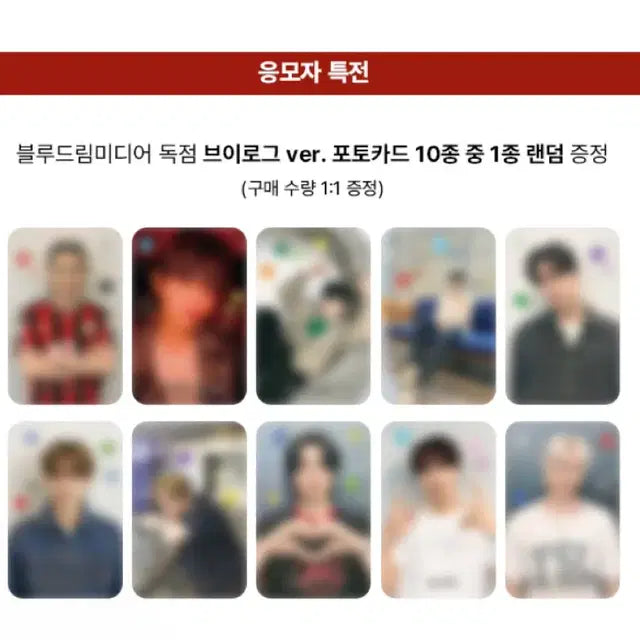 트레저 미공포 특전포카 양도