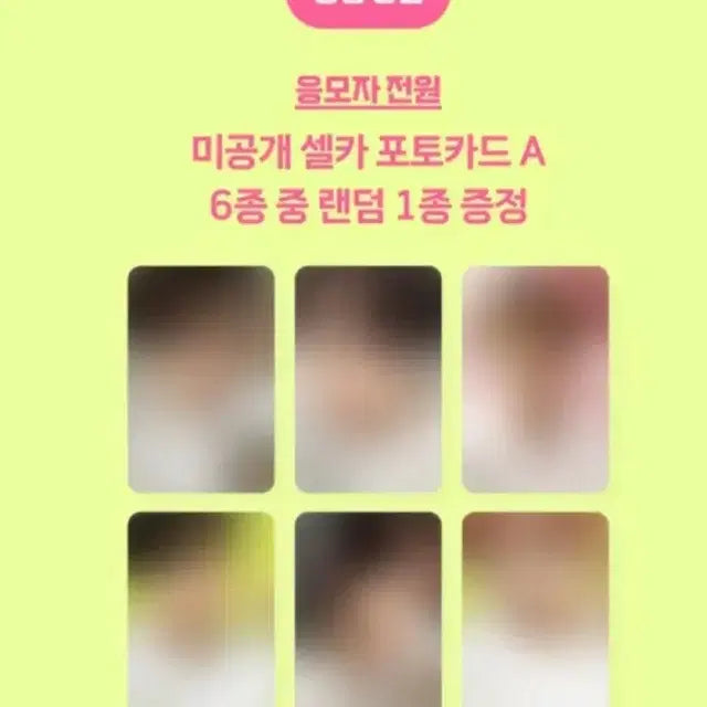 엔시티위시 미공포 쇼케 슴스 분철해요!