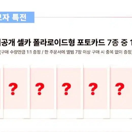 아이덴티티 idntt 팬싸 미공포 포토카드