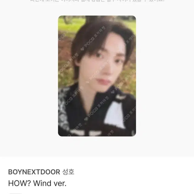 AND 재현 태산 19.99 리우 HOW 성호 포카 일괄 양도