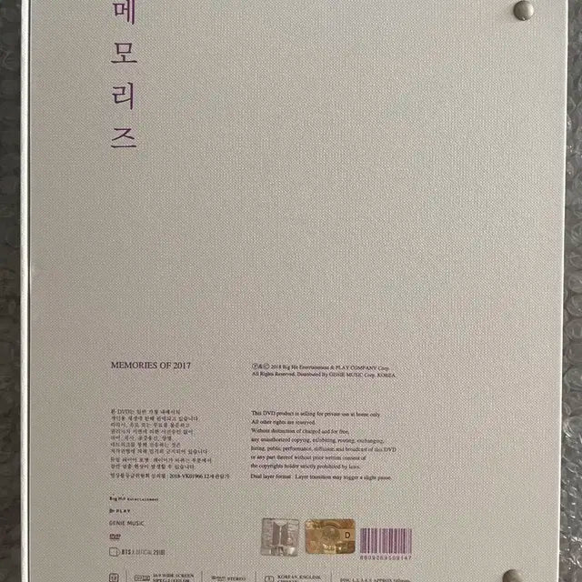 방탄소년단 2017메모리즈dvd +태형포카