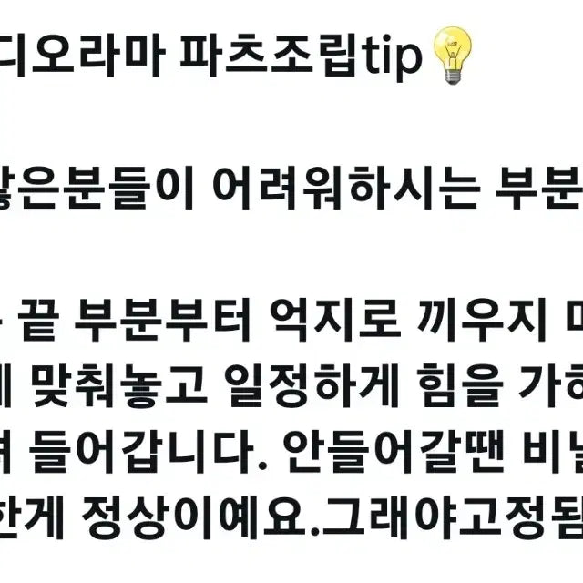 방탄 정국 드리머스 카타르 월드컵 아크릴 디오라마 dreamers