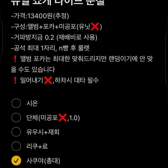 쥬얼 쇼케 라이브 분철 엔시티 위시