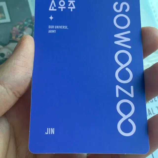 방탄 석진 소우주 블레 포카