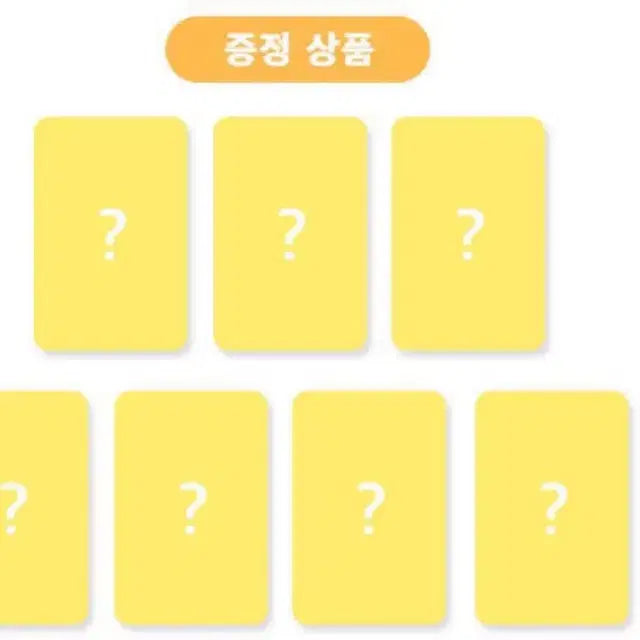 엔시티드림 BTTF 점프업이엔티 영통 8/21 미공포 양도 sell