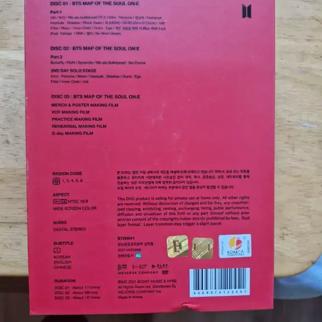 방탄소년단 BTS MAP THE SOUL ON:E DVD