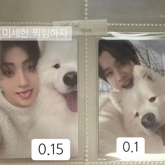 투어스 포토카드 양도 판매 영재 지훈 경민