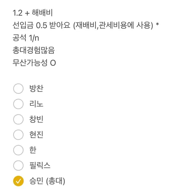 자리많음) 스키즈 karma 중국 kms 미공포 분철