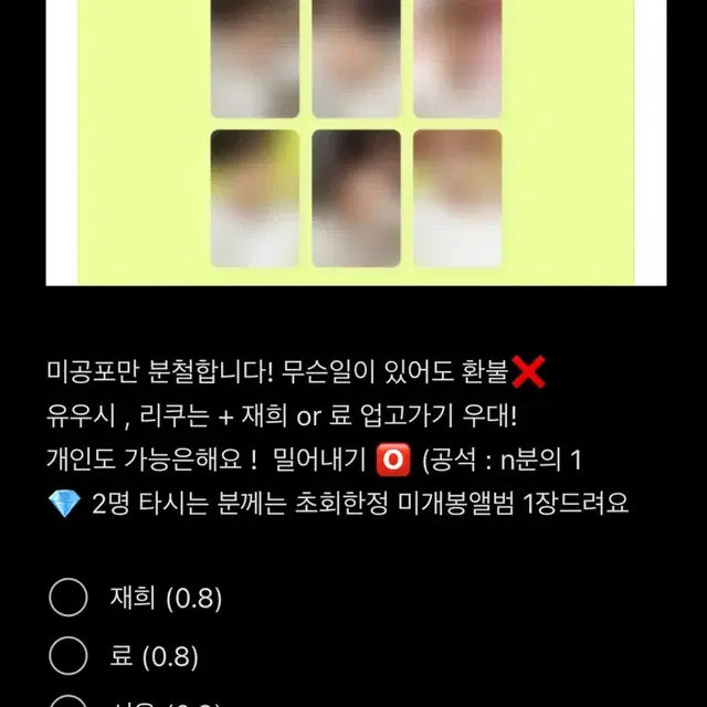 엔시티위시 분철 위시돌 팝업 컬러 리쿠 사쿠야 쿠리 팡이 시온 유우시
