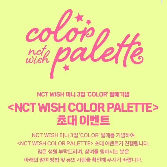 엔시티 위시 컬러 슴스토어 미개봉