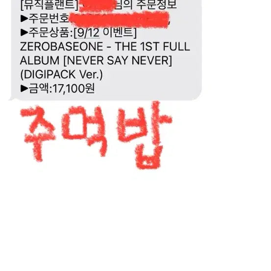 제로베이스원 정규 1집 디지팩 미개봉 앨범 + 뮤직플랜트 미공포