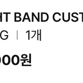 데이식스 마데워치 커스텀 쁘띠멀즈 방