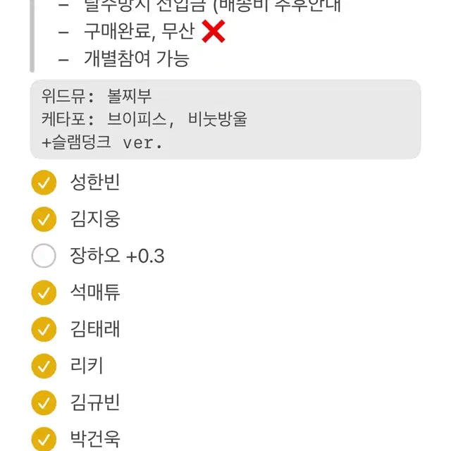 제로베이스원 제베원 케타포 비눗방울 브이피스 분철