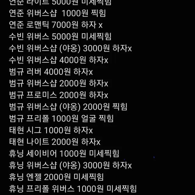 투바투 포카 팝니다