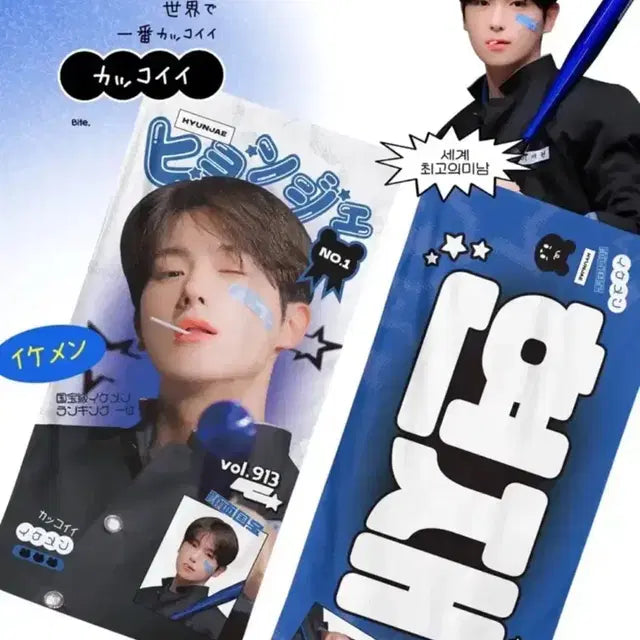 현재 슬로건 양도 더보이즈 이케맨