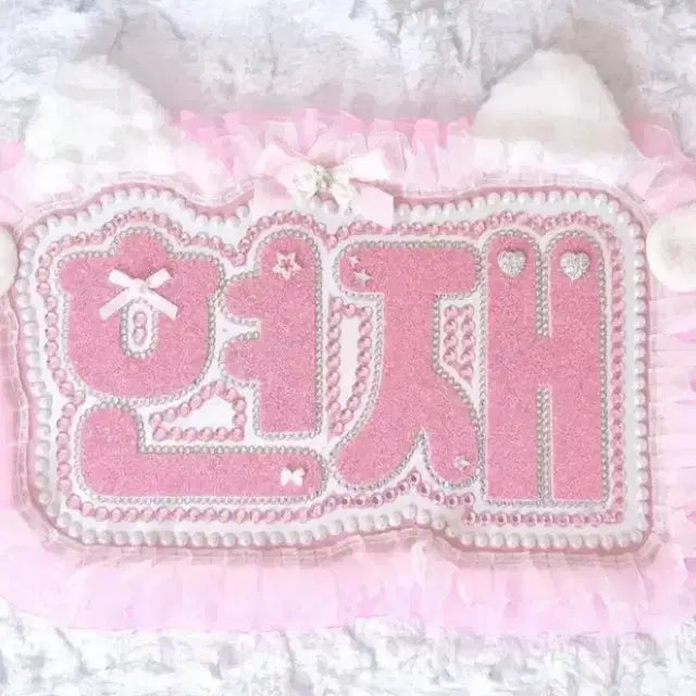 현재 네임보드 양도 더보이즈