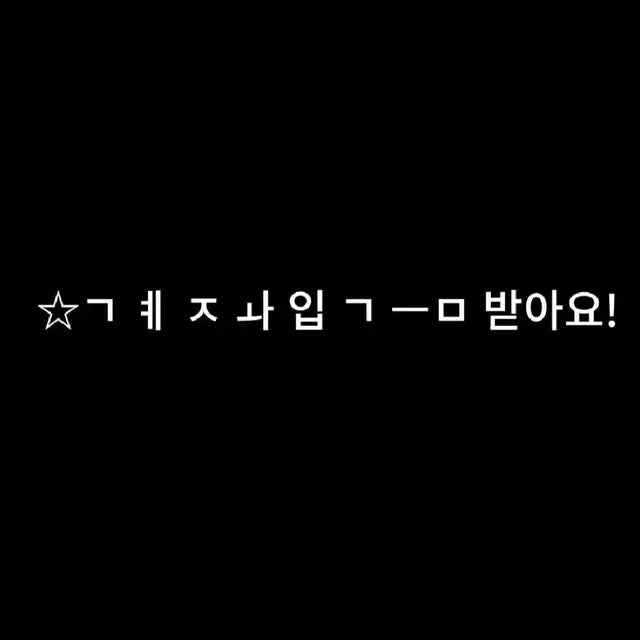 보넥도 태산 위버스 특전+마그넷 판매