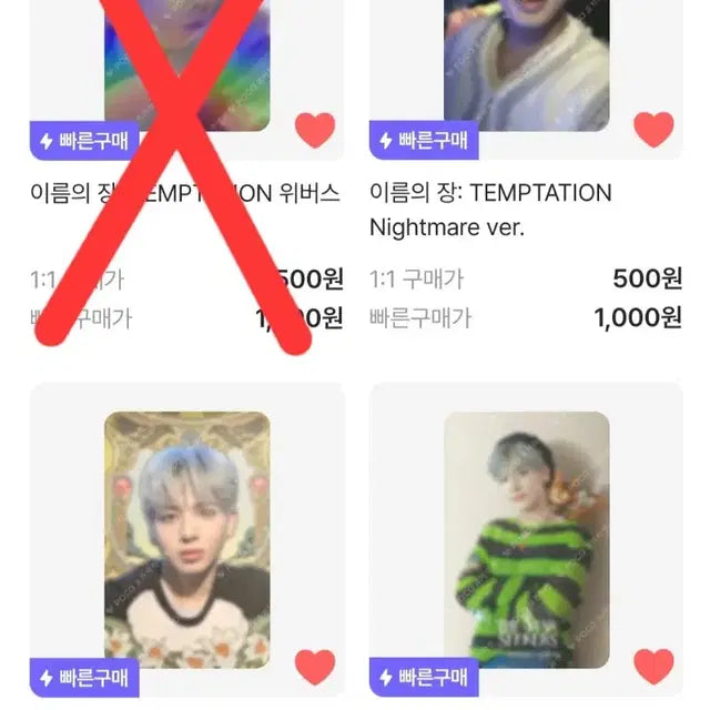 양도) 투바투 포카