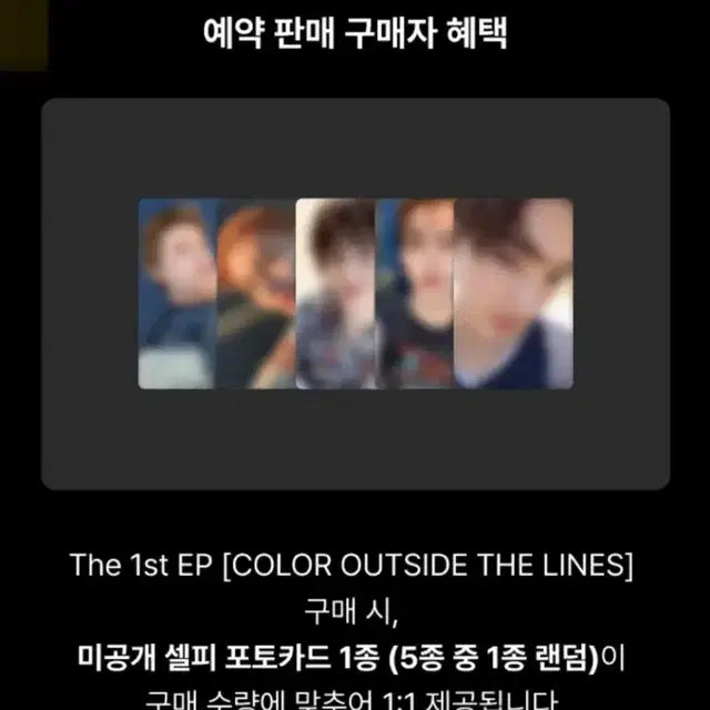 마틴건호)))코르티스 카카오톡 미공포 분철