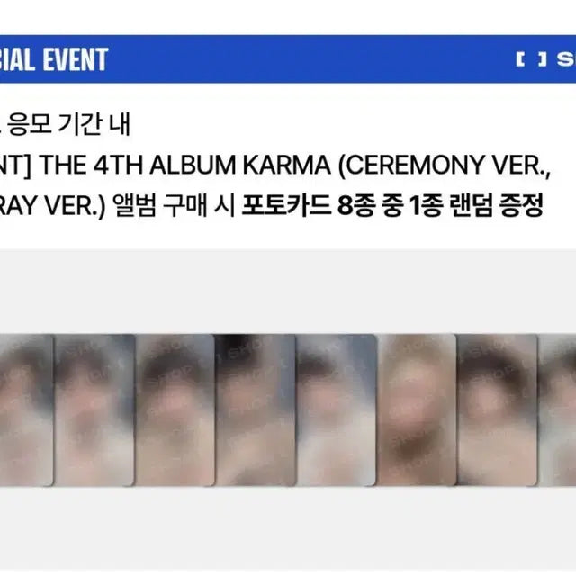 스키즈 리스닝 포카 미공포분철