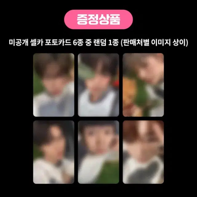 엔시티 위시 분철 케타포