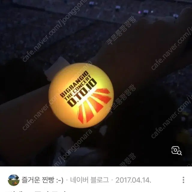(새상품) 빅뱅 10주년 콘서트 LED 팔찌 지드래곤 태양 대성 뱅봉
