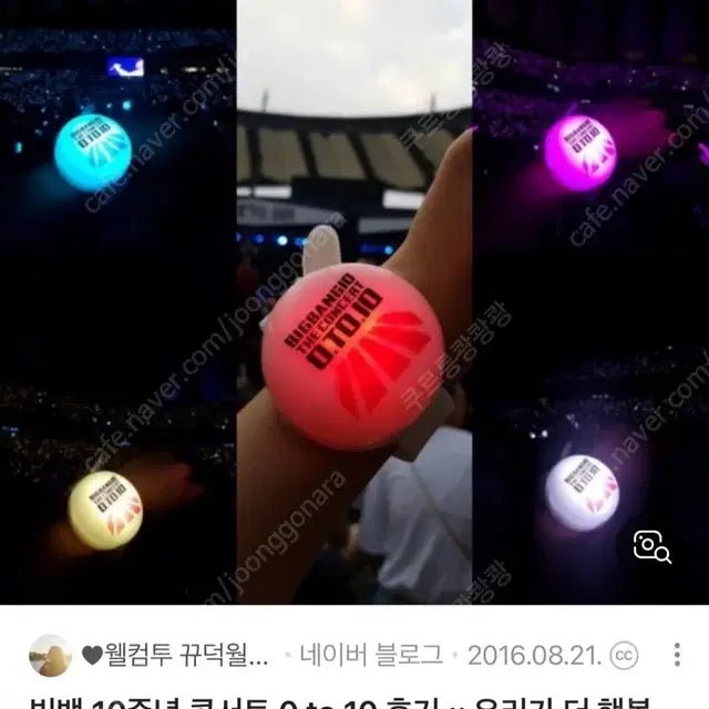 (새상품) 빅뱅 10주년 콘서트 LED 팔찌 지드래곤 태양 대성 뱅봉