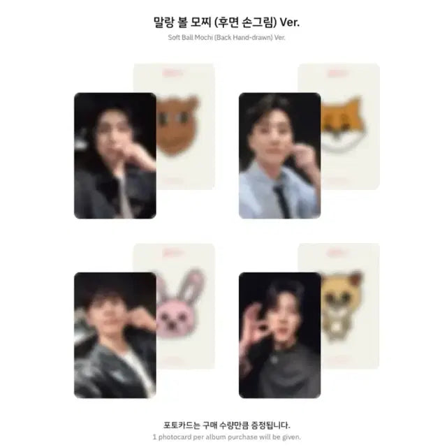 후즈팬 데이식스 미공포 앨범 분철(성진)
