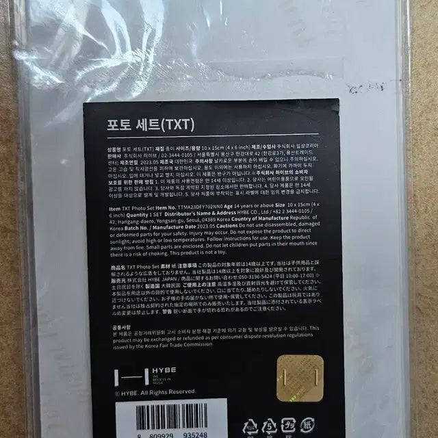 투바투 포토세트 판매합니다