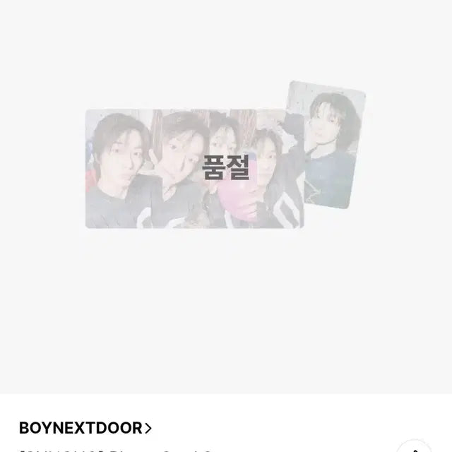 보넥도 성호 생일 엠디