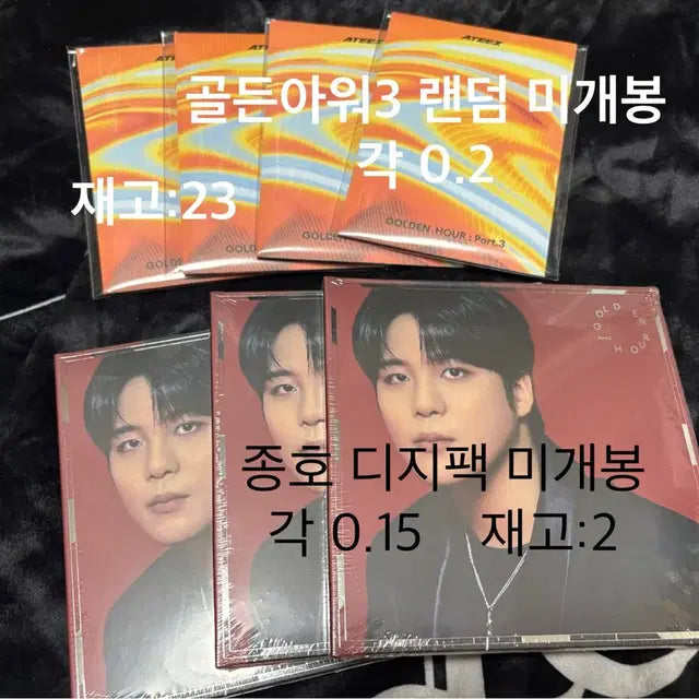 에이티즈 미개봉 앨버 양도