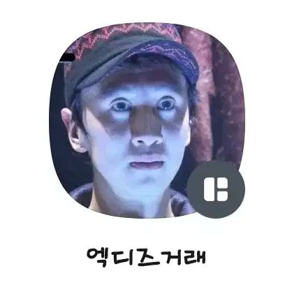 엑스디너리 히어로즈 엑디즈 엑몬즈 양도