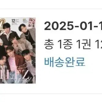 에이티즈 cancam 잡지 12월호