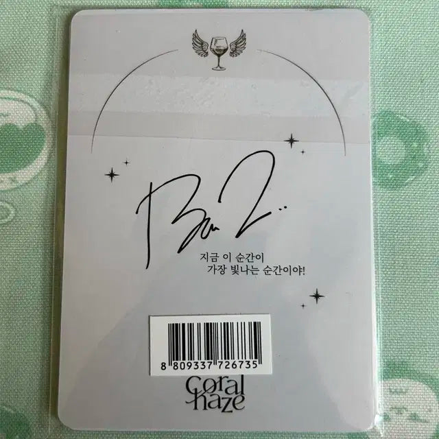 투바투 범규 코랄헤이즈 포카 미개봉