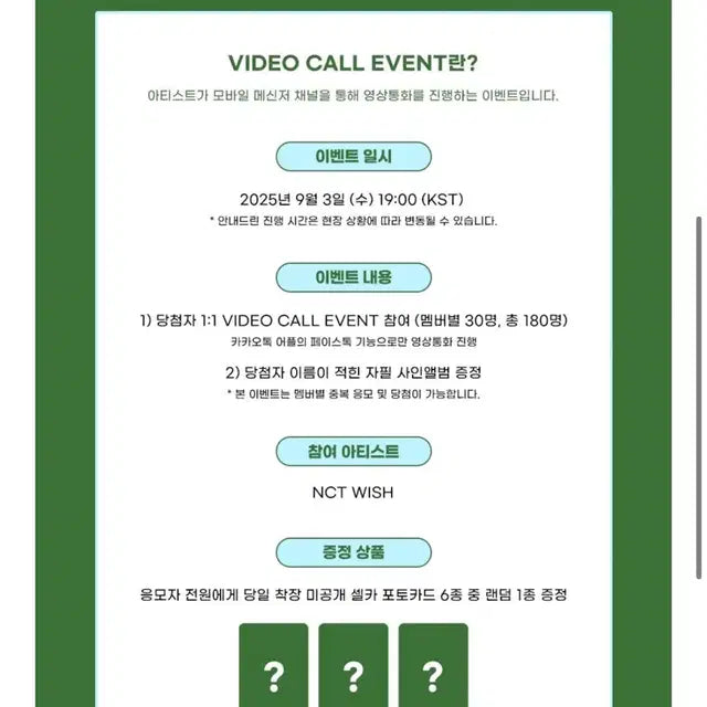 (7종일괄)엔시티위시 컬러 쥬얼앨범 250903애플뮤직 미공포
