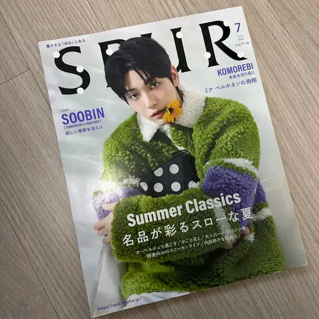 투바투 수빈 표지 일본 잡지 SPUR