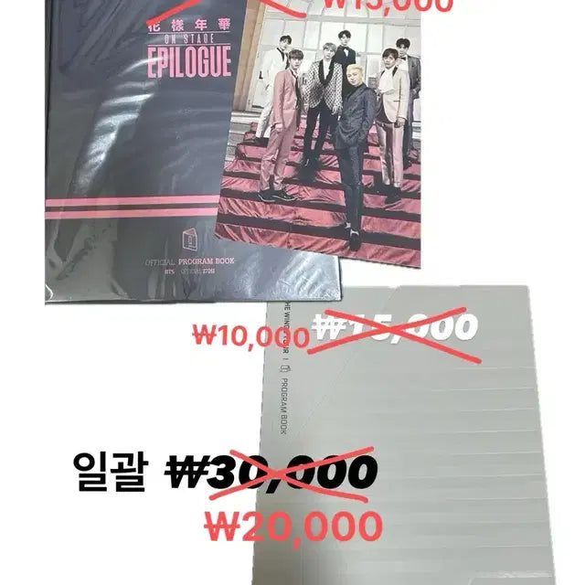 방탄소년단 프로그램북 화양연화 온스테이지 에필로그 윙즈