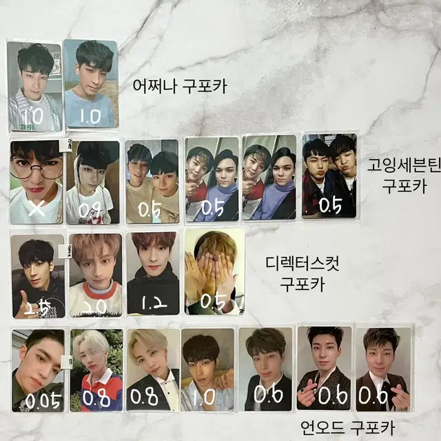 세븐틴 고잉세븐틴 디렉터스컷 어쩌나 언오드 구포카 양도 쿱스 정한 원우