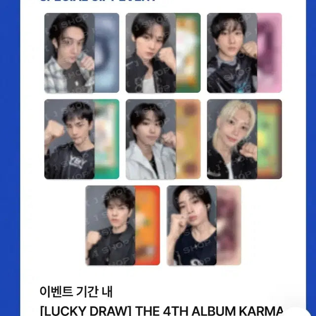 **창빈**카르마 짚샵 온라인 리얼터치 이벤트분철 스트레이키즈 스키즈