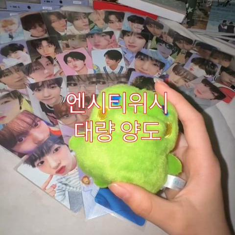 엔시티위시 포카 일괄처분